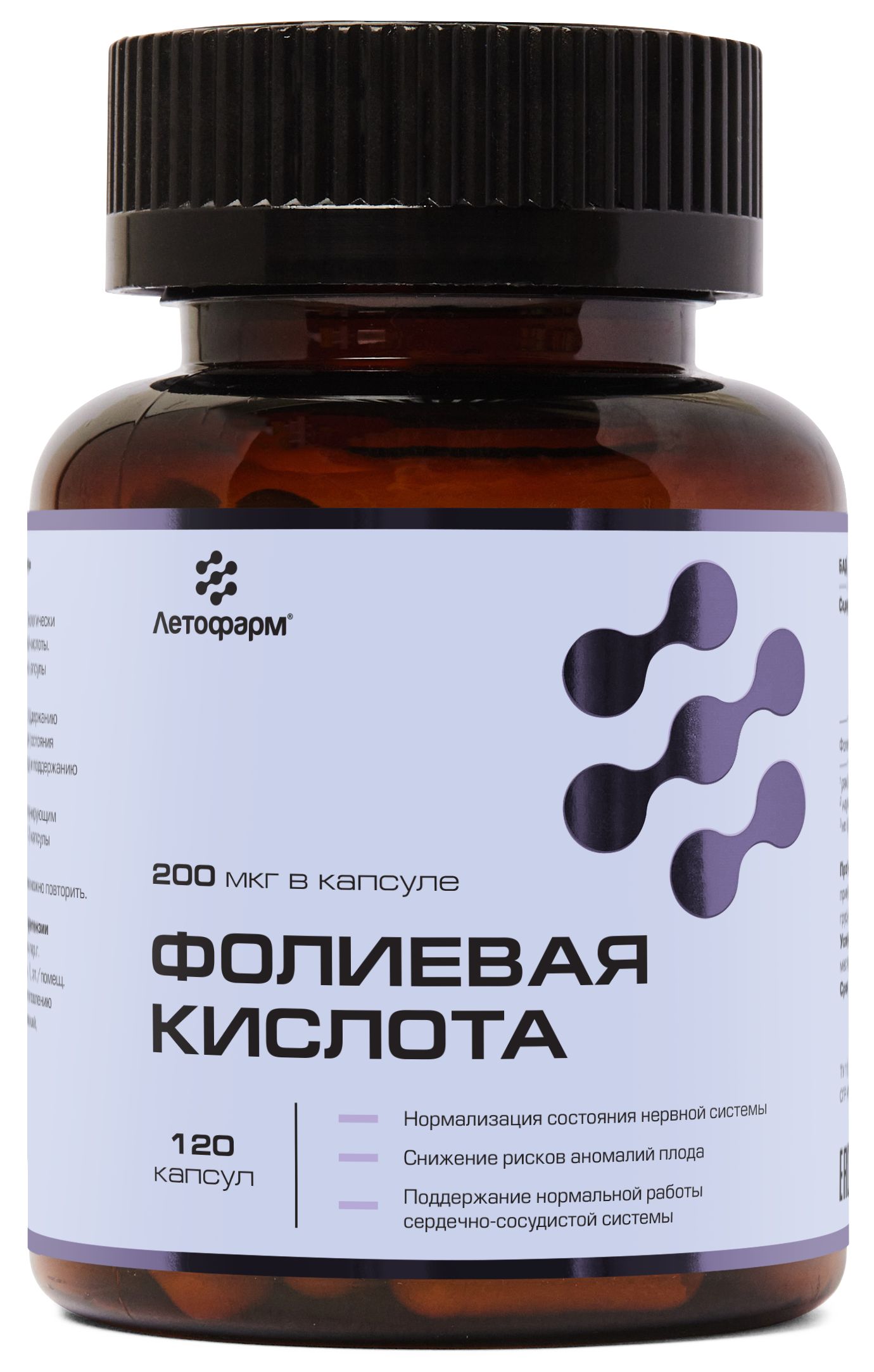 Фолиевая кислота, 200 мкг, 120 капсул, Летофарм