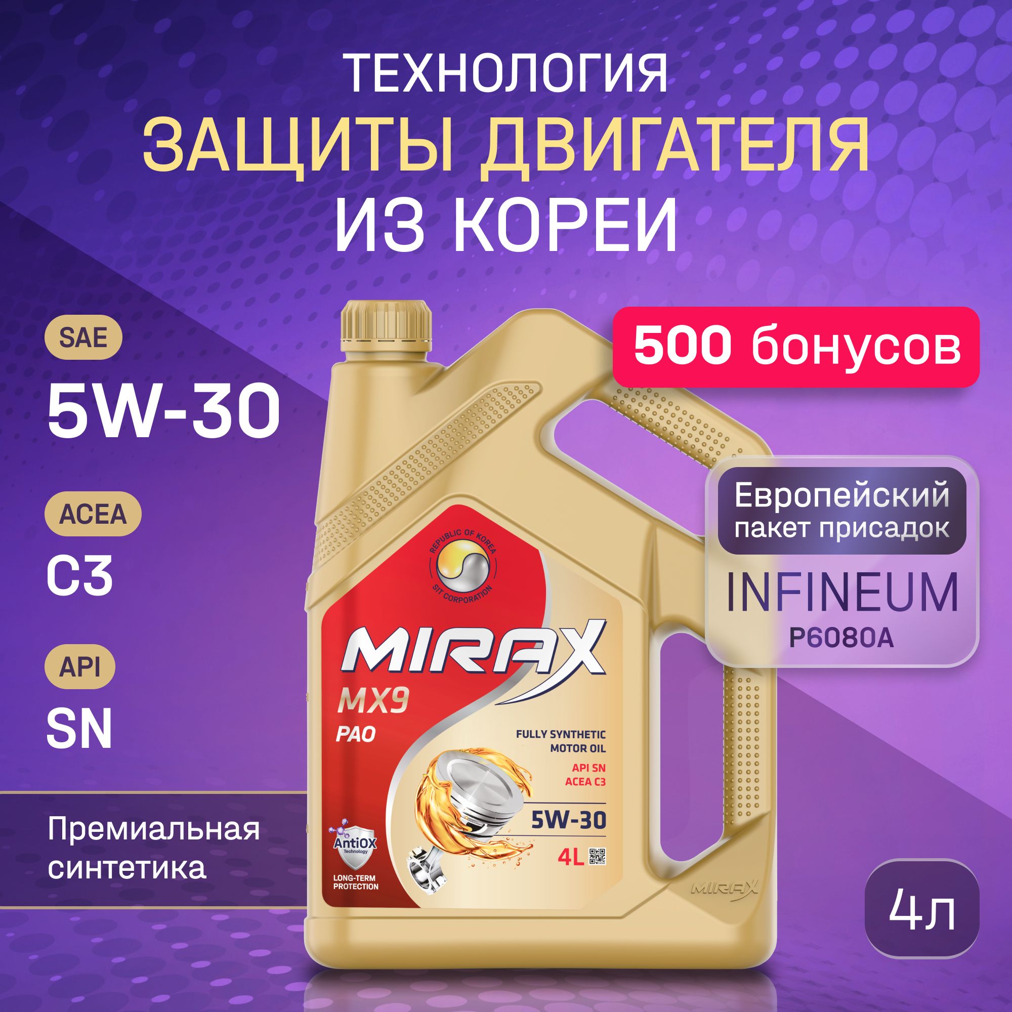 Масло моторное MIRAX 5W-30 Синтетическое - купить в интернет-магазине OZON  (1044485641)