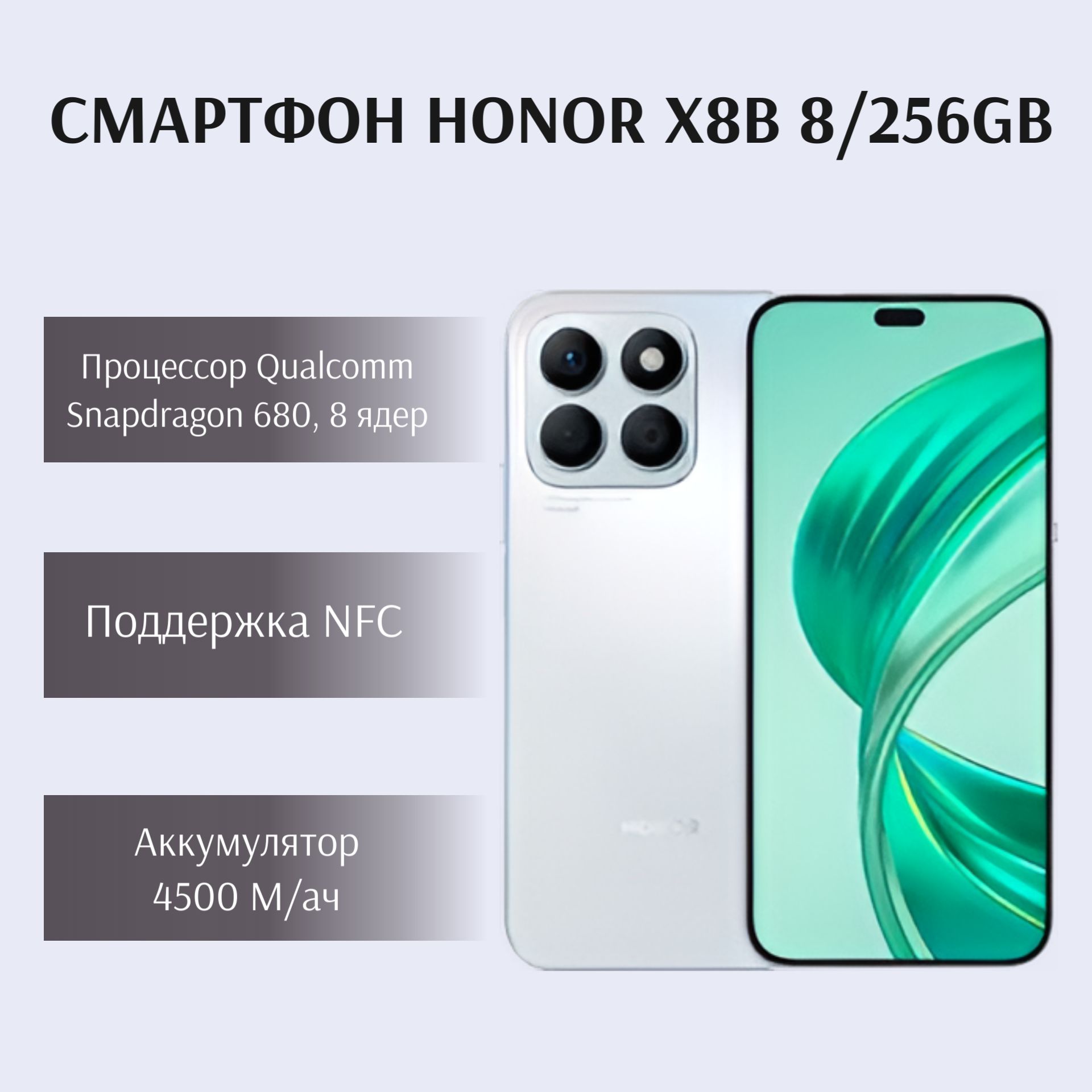 Honor Смартфон HONOR X8b 8/256 ГБ, серебристый