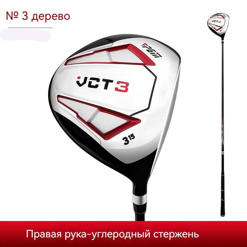 Golf PGM Клюшка для гольфа