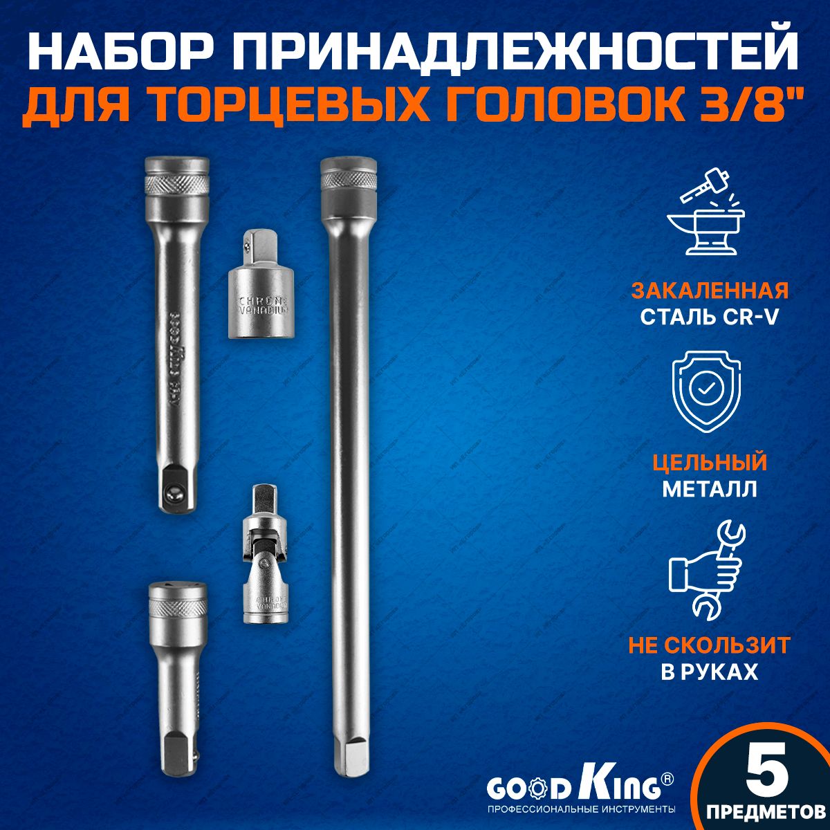 Удлинитель Для Головок Торцевых купить на OZON по низкой цене