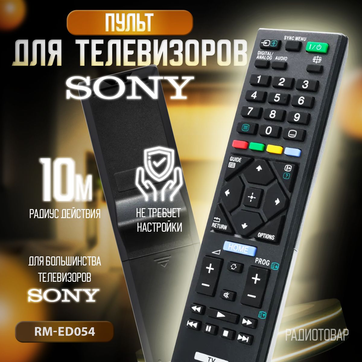 Пульт Sony Rm Ed013 Купить