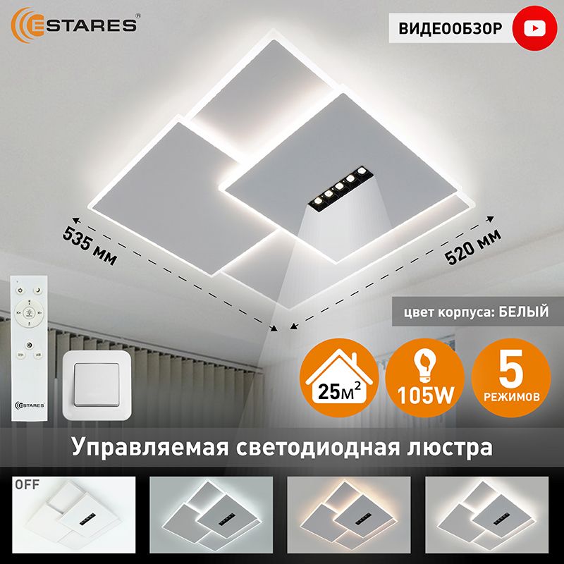 ESTARESЛюстрапотолочная,LED,105Вт