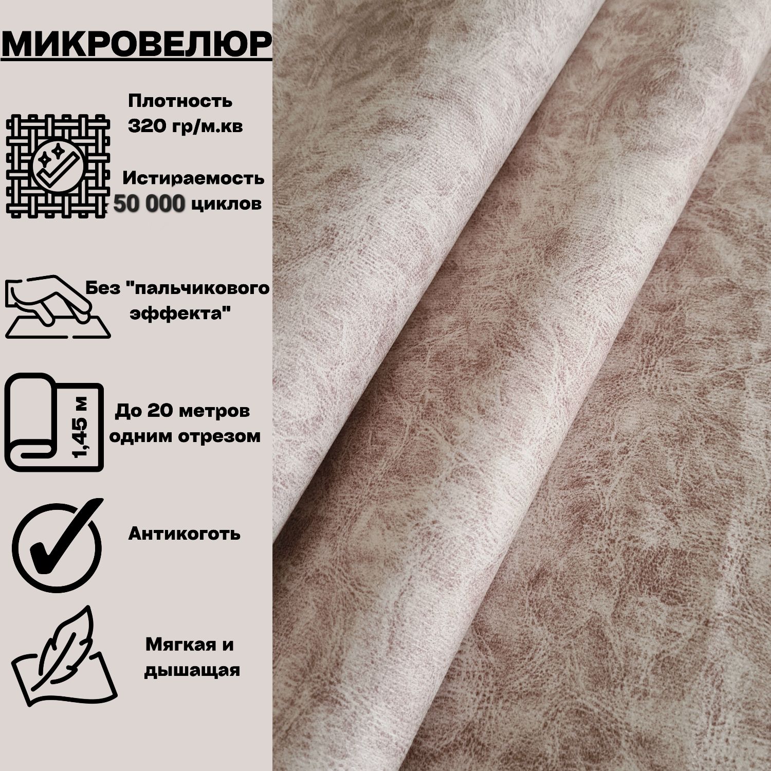 Ткань Мебельная Обивочная Антивандальная Купить