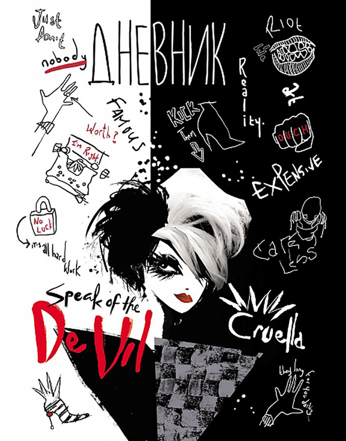 Дневник для 1-11 классов Круэлла, 40 листов