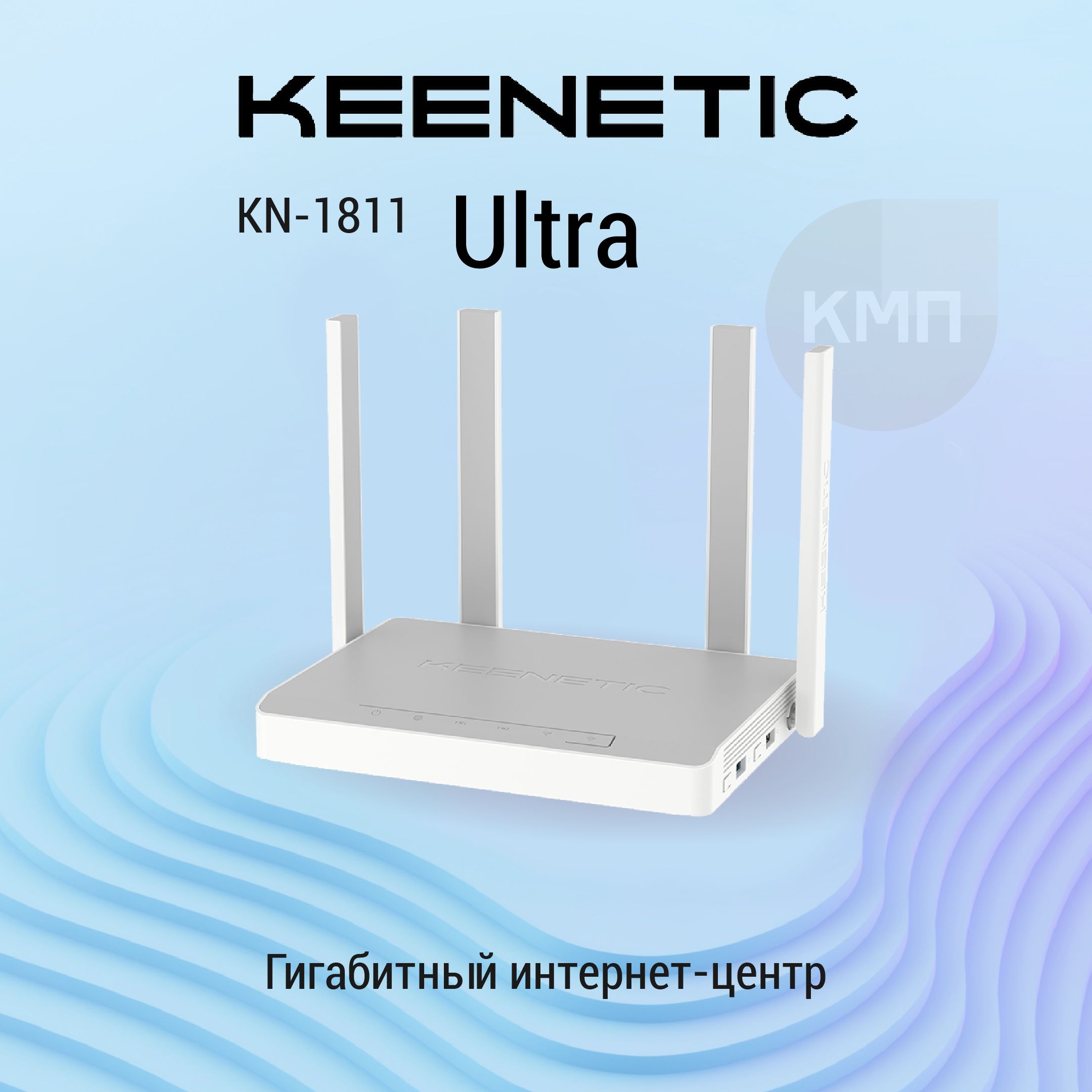 Роутер Keenetic KN-1811, белый, 2.4 ГГц, 5 ГГц купить по низкой цене с  доставкой в интернет-магазине OZON (241177254)