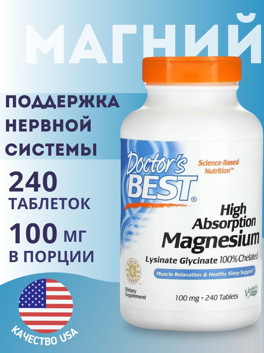 Лизинат глицинат магния. Лизинат глицинат магния