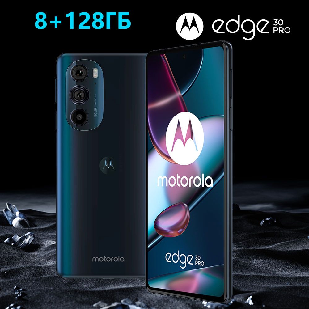 Смартфон Motorola Edge 30 Pro - купить по выгодной цене в интернет-магазине  OZON (1464474633)