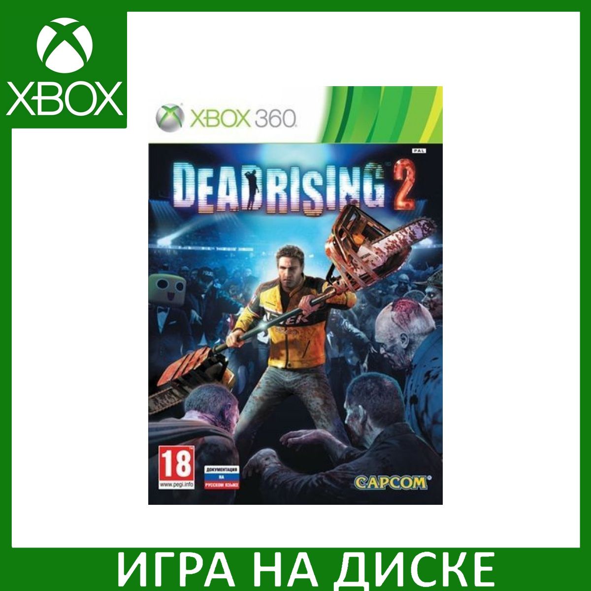 Игра Dead Rising 2 Xbox 360 Диск