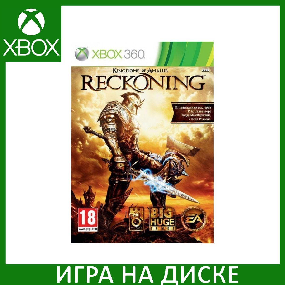 Игра Kingdoms of Amalur Reckoning Xbox 360, Xbox One Диск