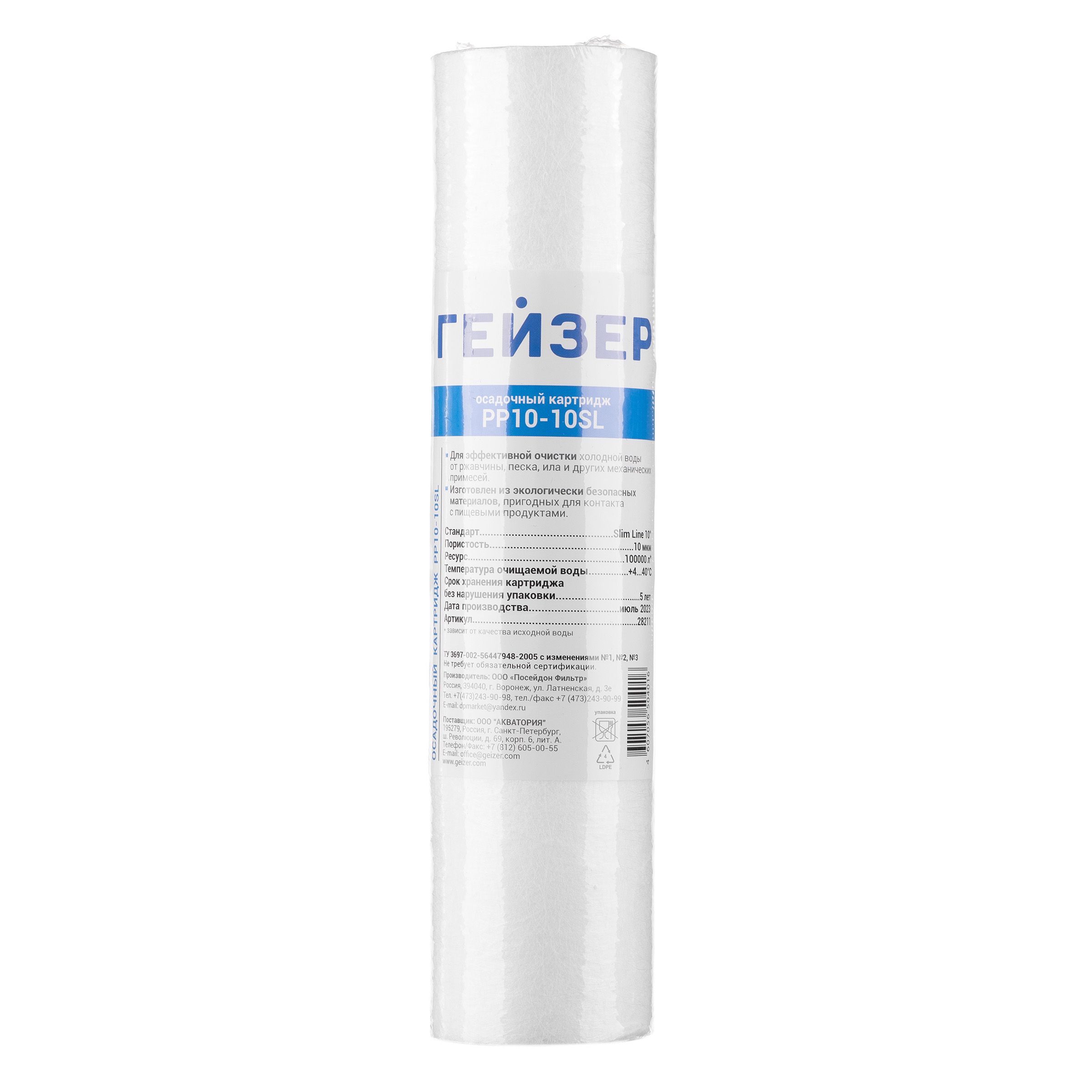 Картридж гейзер pp 5 10sl. Картридж гейзер pp 5 10sl