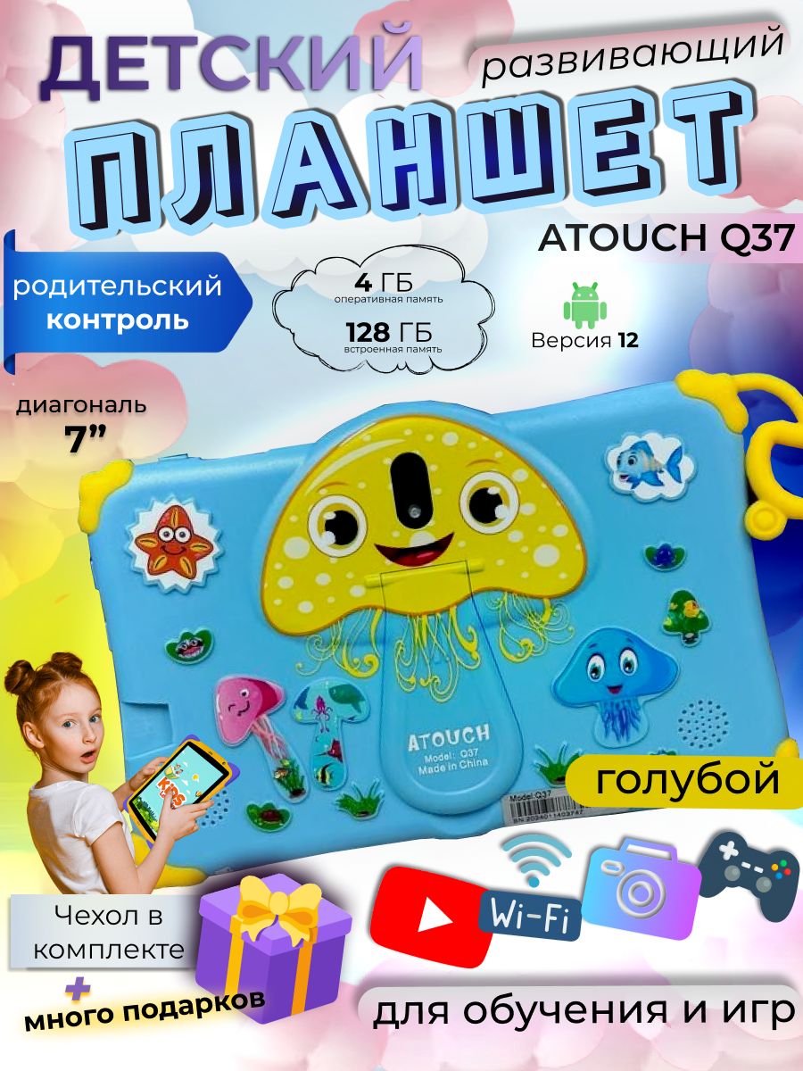 Купить планшет Atouch Q37 7