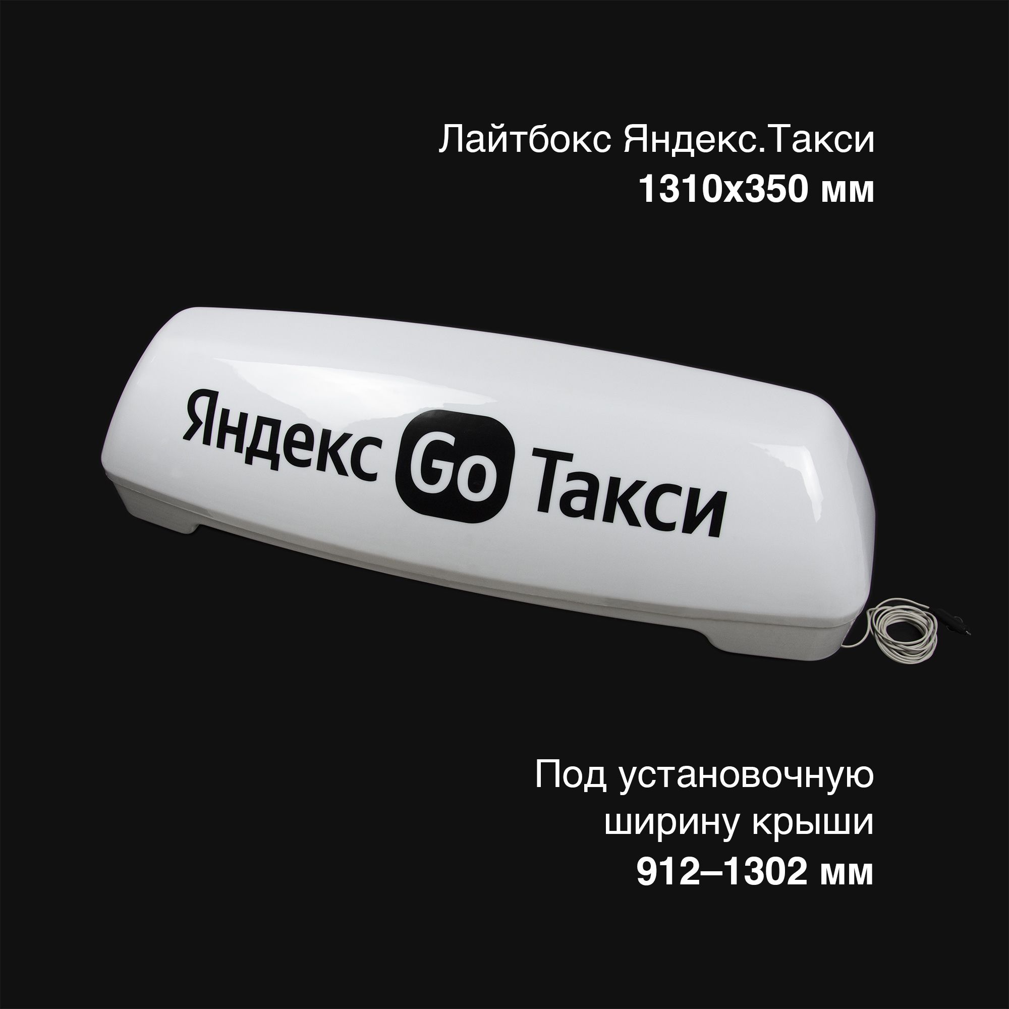 Купить Короб Яндекс Такси