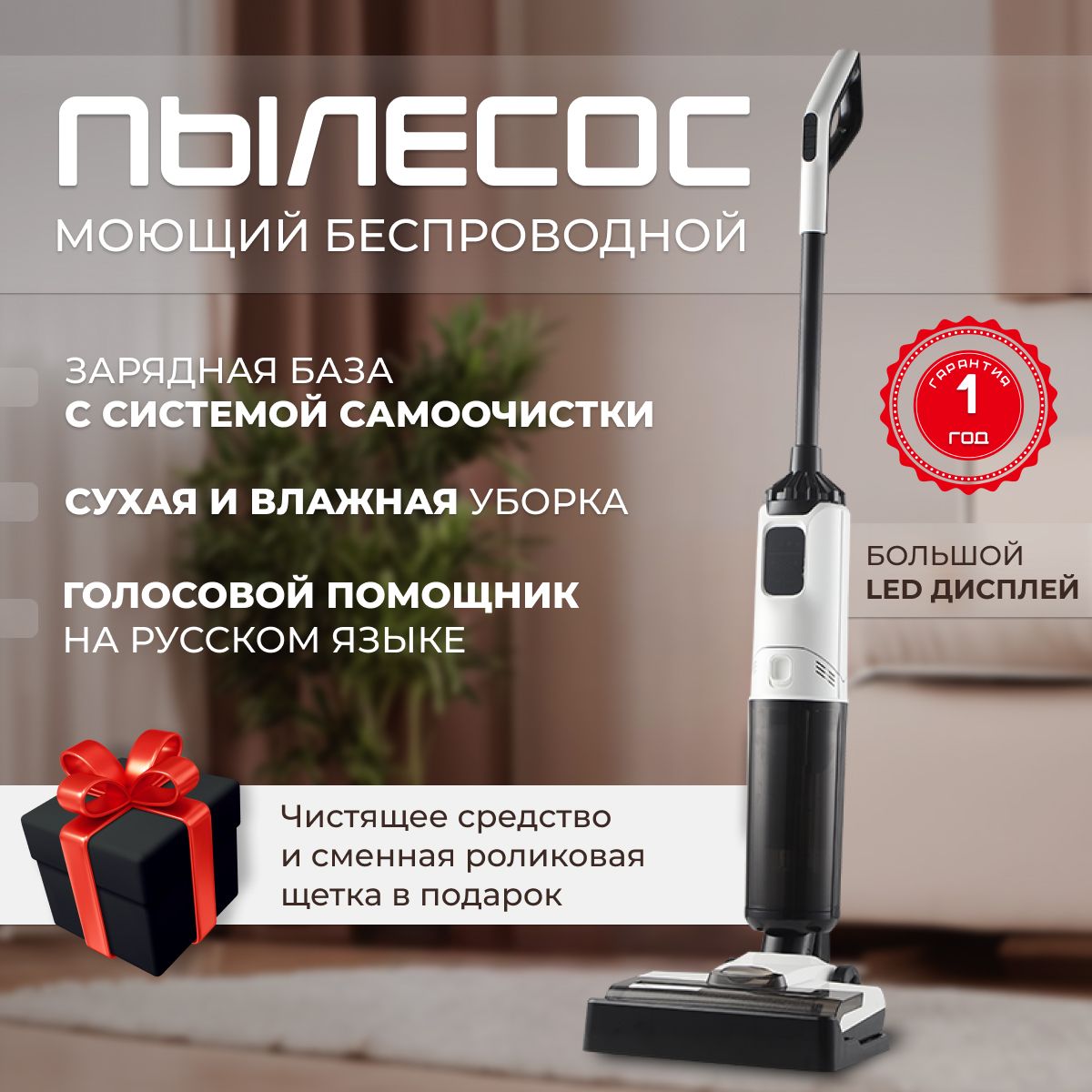 Моющий пылесос envitec. Моющий пылесос envitec