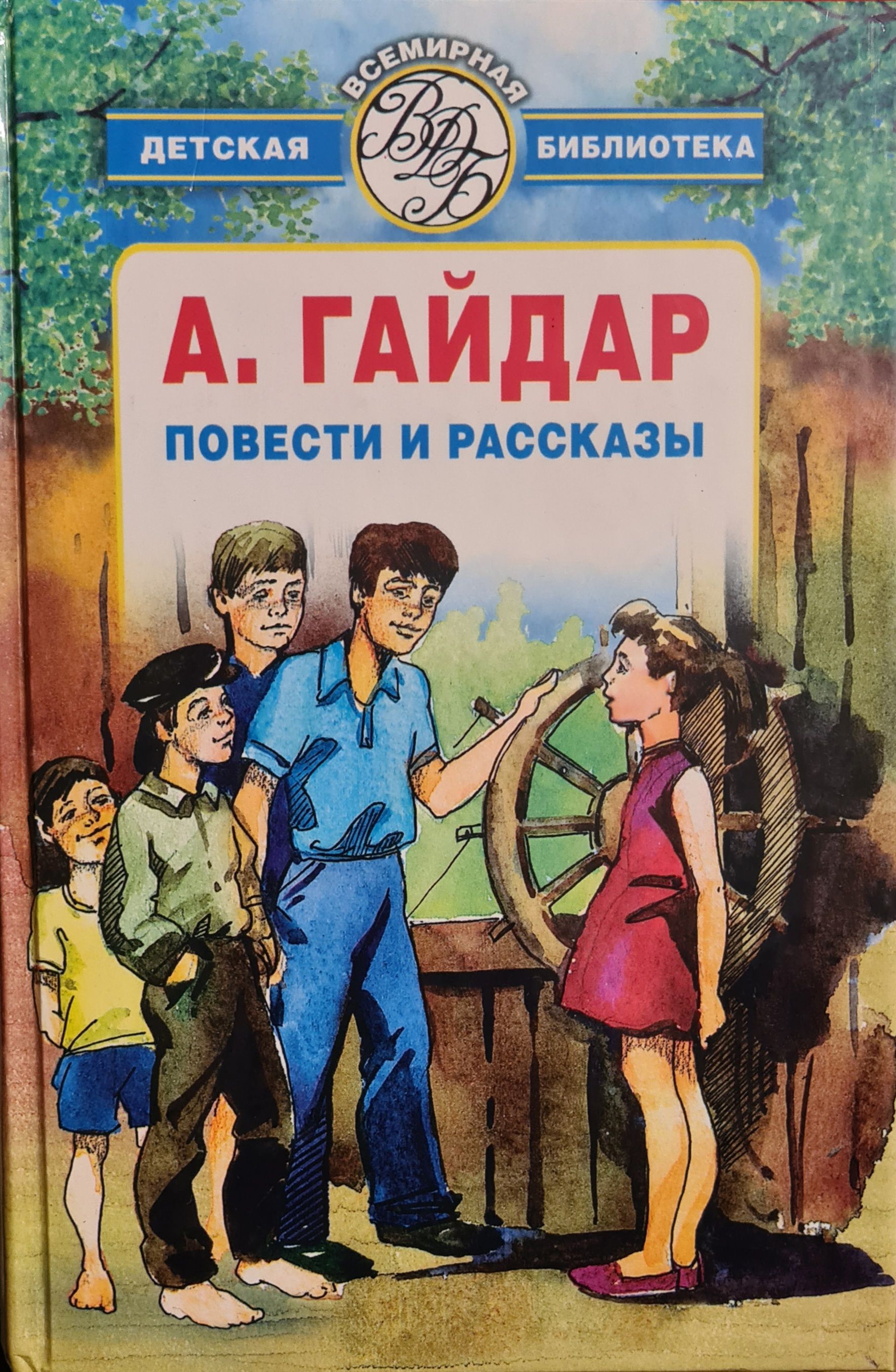 Повесть аркадия гайдара и его команда. Повесть аркадия гайдара и его команда. Повесть аркадия гайдара и его команда. Повесть аркадия гайдара и его команда. Повесть аркадия гайдара и его команда.