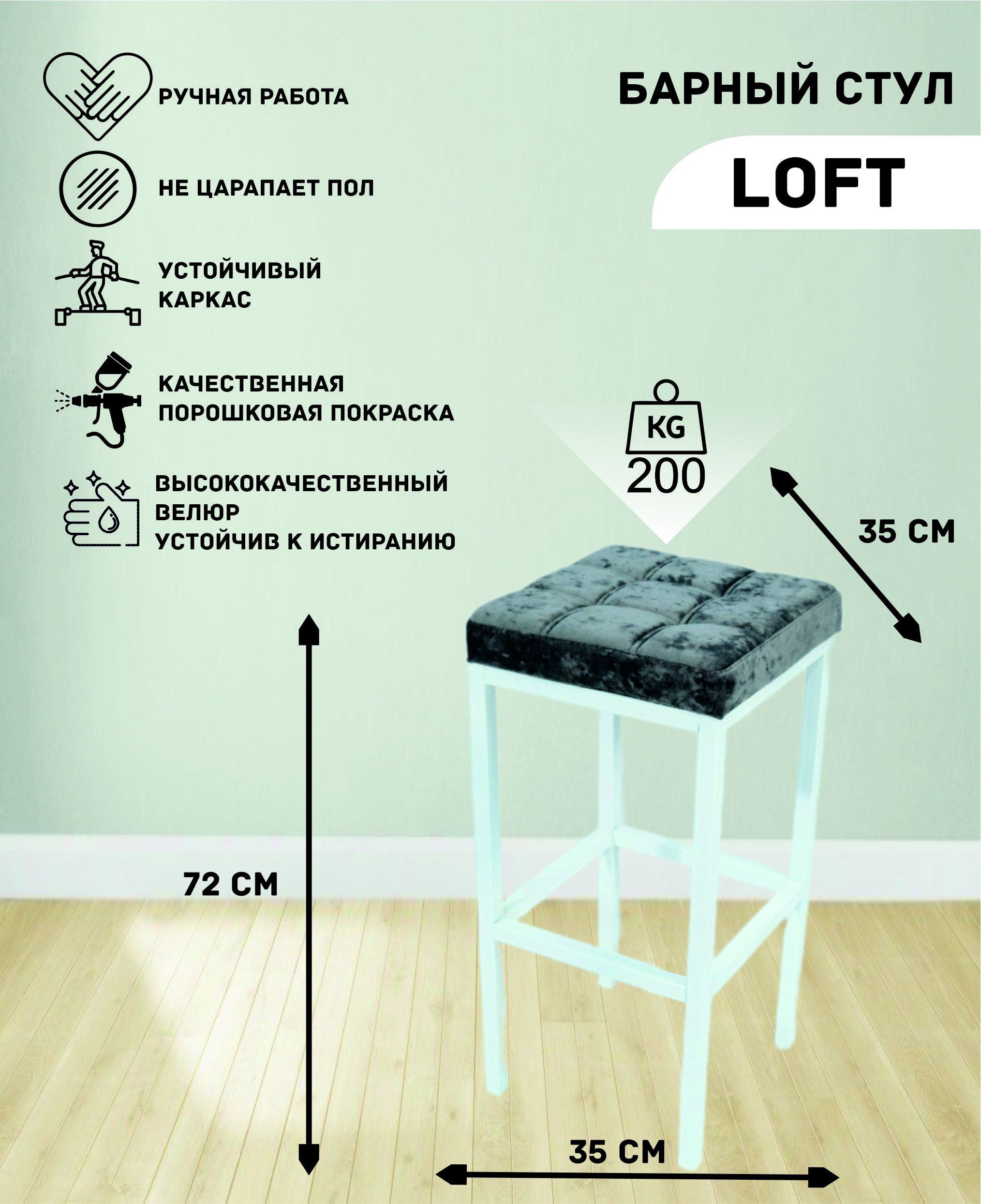 Размеры табуретки лофт