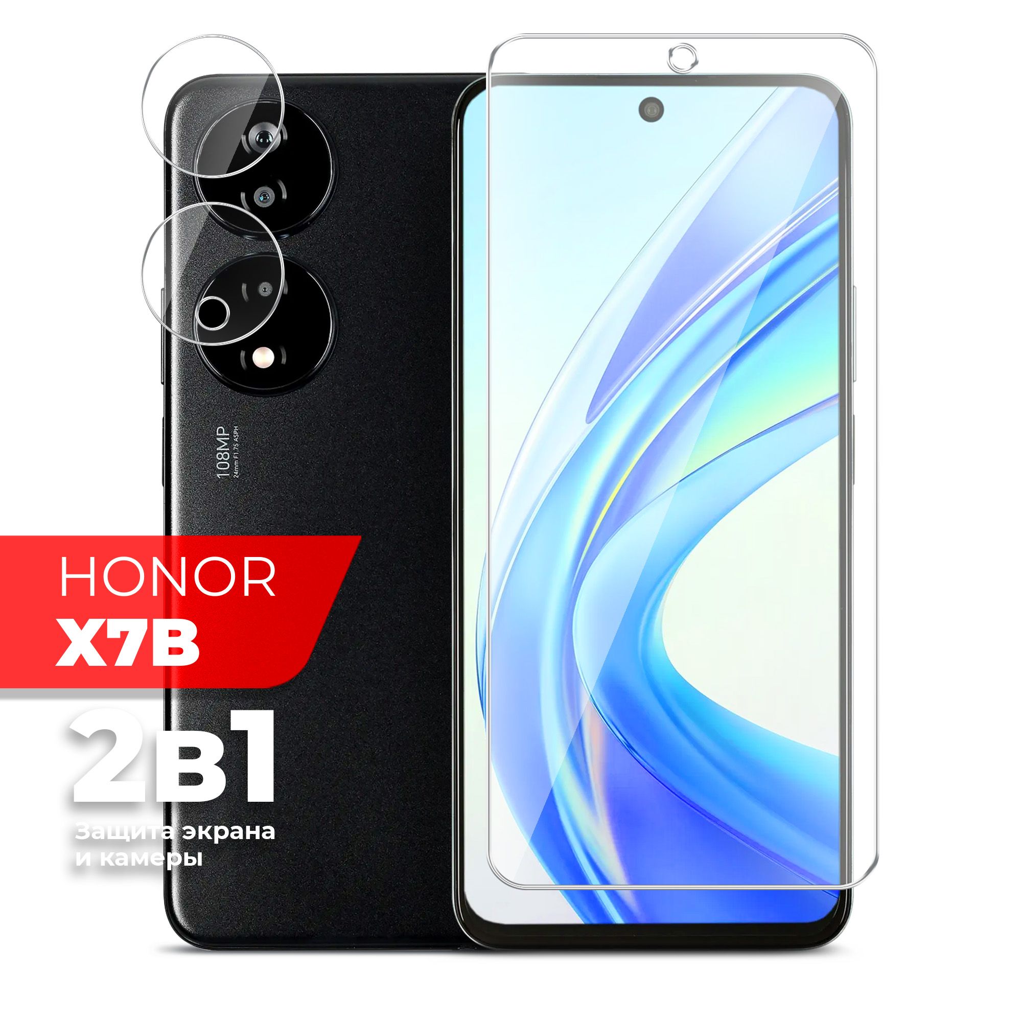 Защитное стекло для Honor X7b (Хонор Х7б ) на Экран и Камеру,  (гибридное:пленка+стекловолокно), прозрачное силиконовая клеевая основа  тонкое Hybrid Glass, Miuko - купить с доставкой по выгодным ценам в  интернет-магазине OZON ...