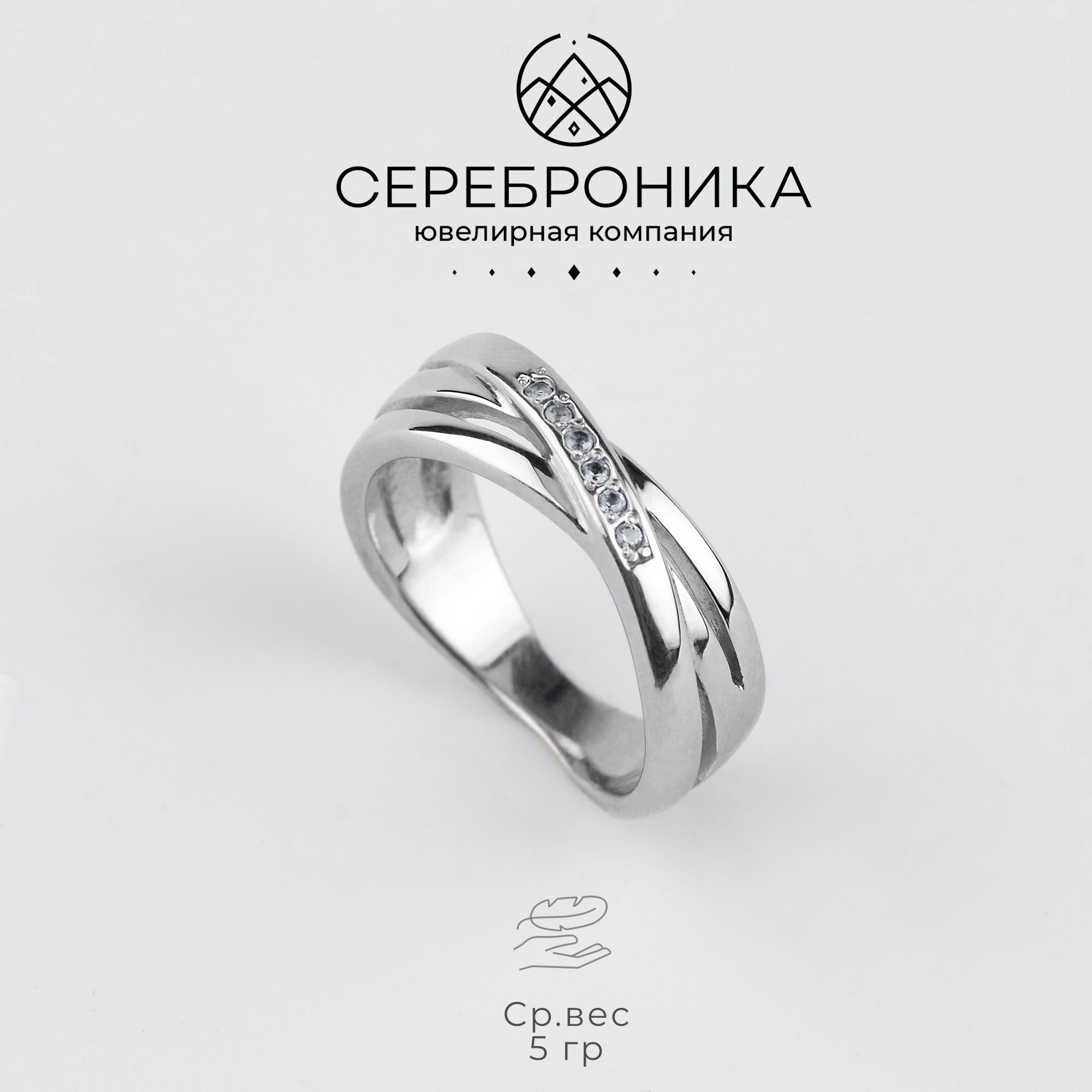 Сереброника, комплект украшений из серебра коллекция "Elements"