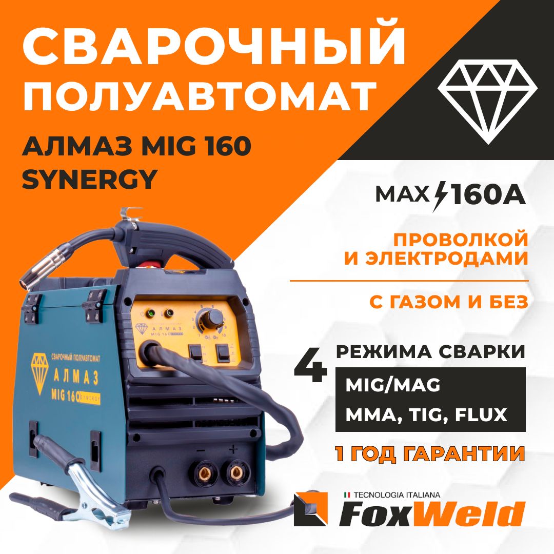 Сварочный аппарат FoxWeld, Защита от перегрева, Защита от перегрузок,  Инверторный, Рукоятка для переноски, Складные рукоятки купить по низкой  цене с доставкой в интернет-магазине OZON (737142970)