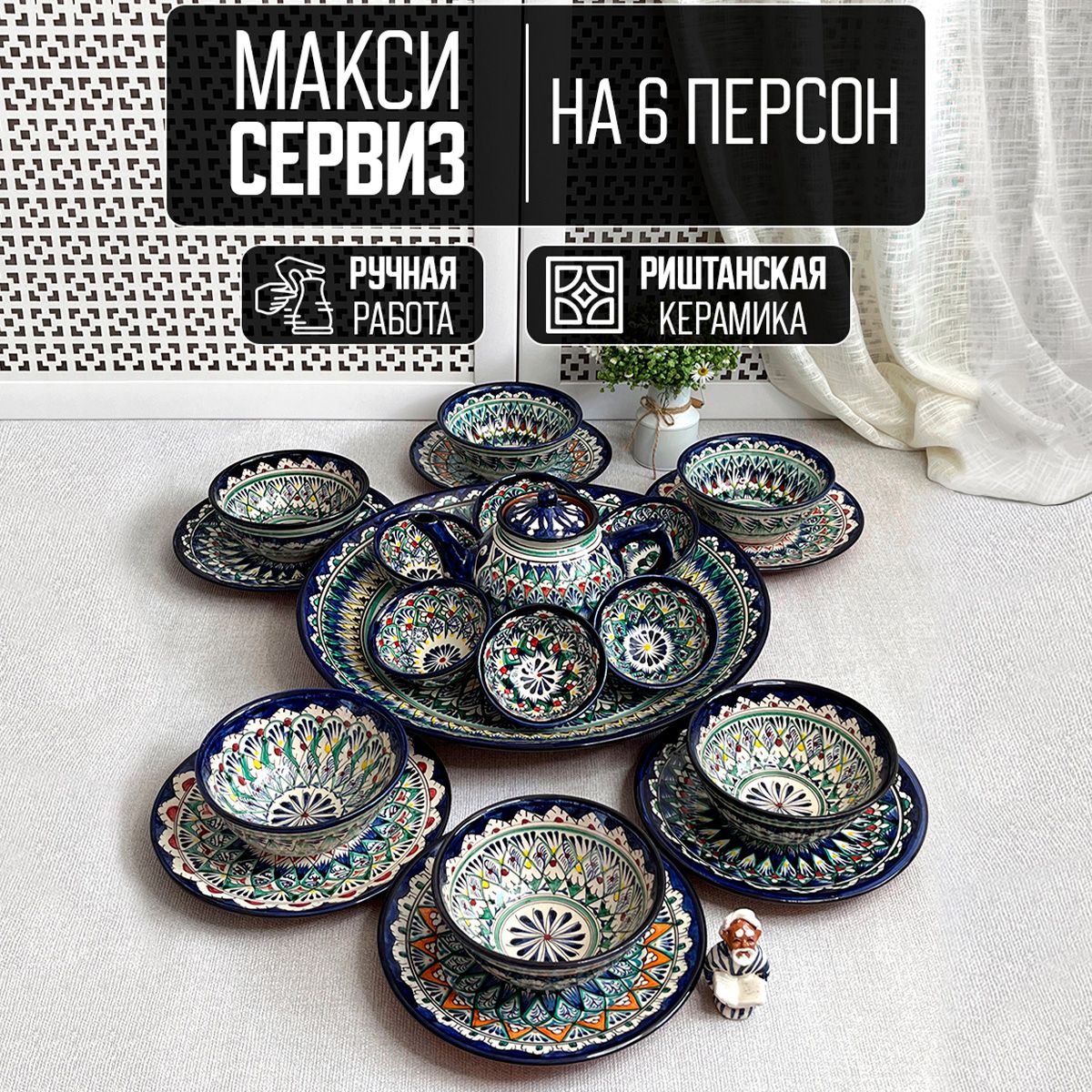 Набор посуды столовой на 6 персон купить на OZON по низкой цене (534509563)