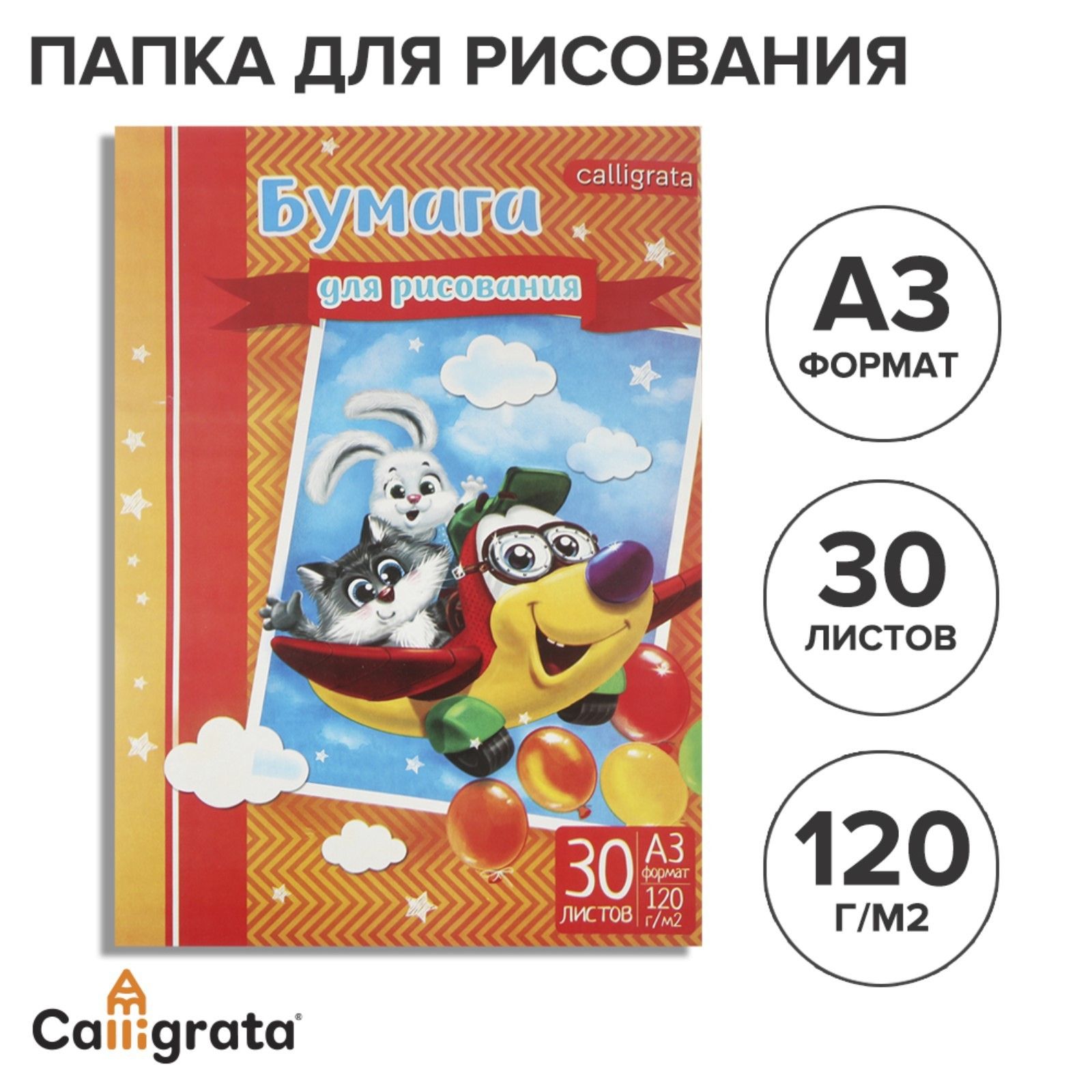 Купить Листы А3 Для Рисования В Спб