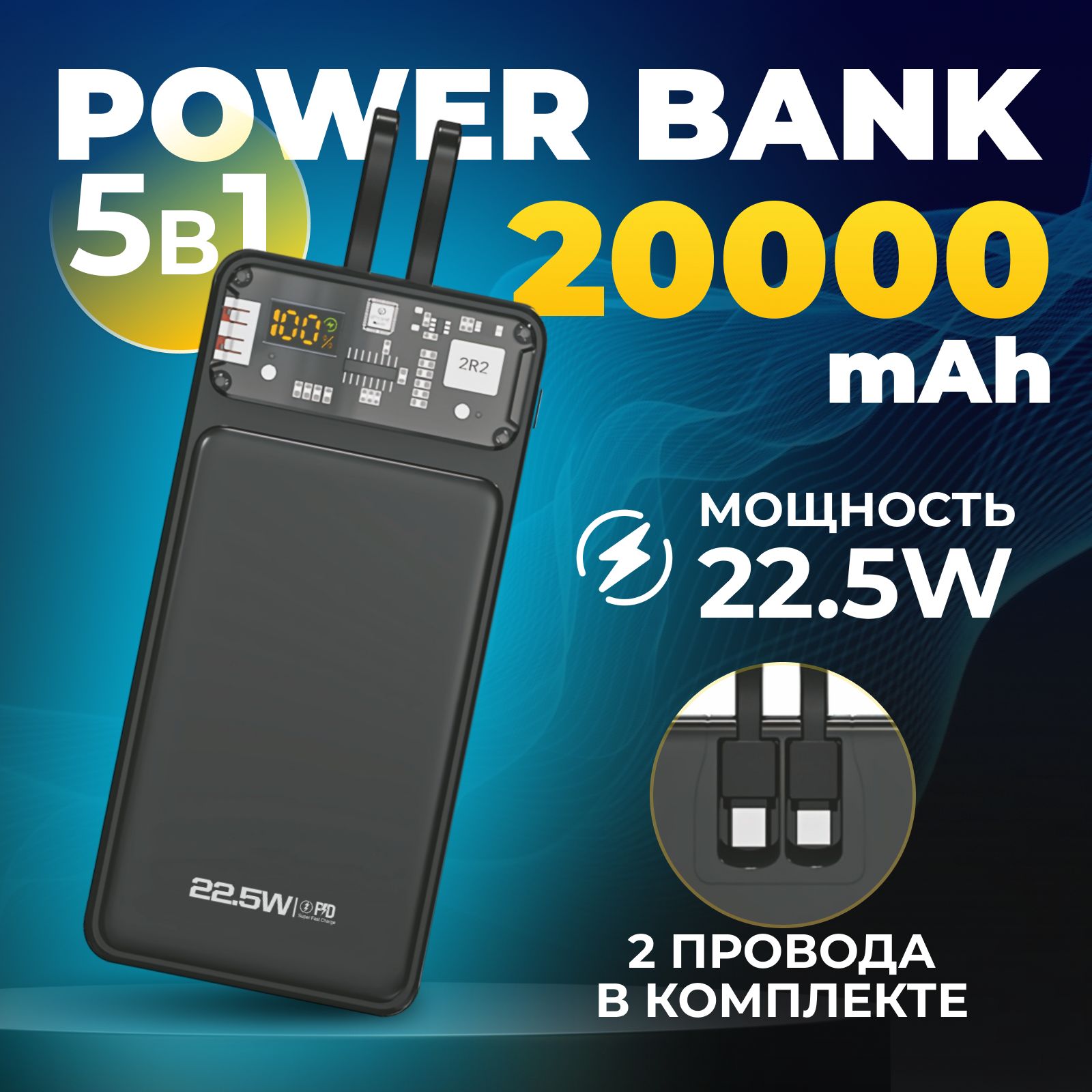 Повербанк 20000 mAh с быстрой зарядкой, powerbank портативный для телефона