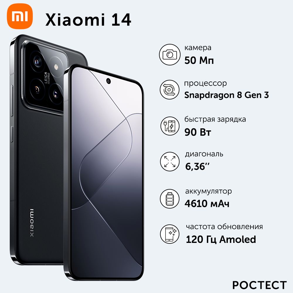 XiaomiСмартфонXiaomi1412/256ГБ,черный