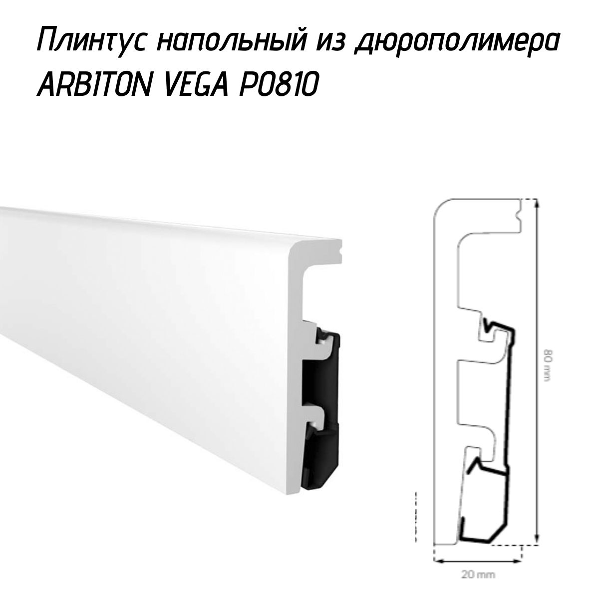 Уголки Для Плинтуса купить на OZON по низкой цене