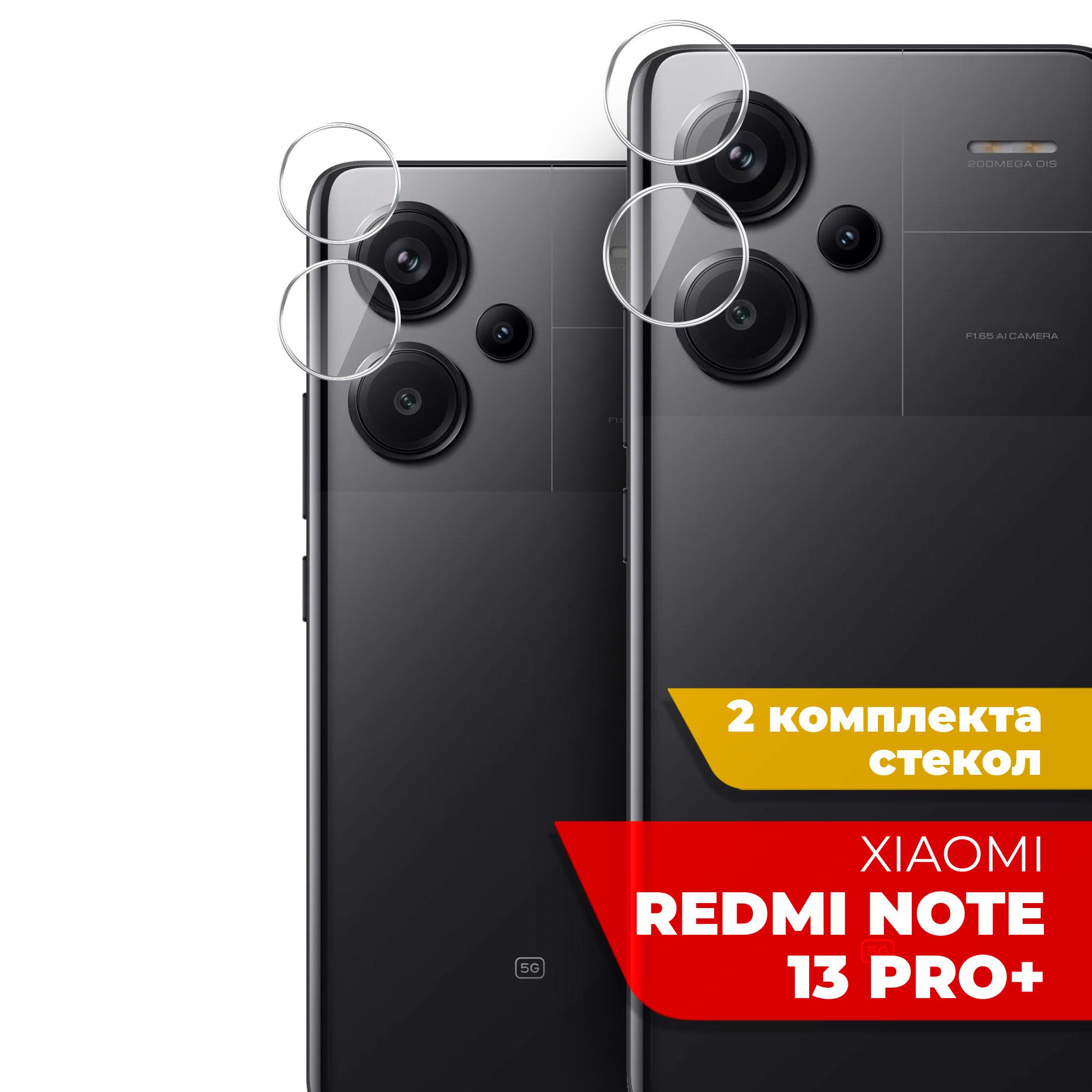 Защитное стекло для Xiaomi Redmi Note 13 Pro+ (Ксиоми Редми Ноте 13 Про+ )  на Камеру 2 шт., (гибридное:пленка+стекловолокно), прозрачное силиконовая  клеевая основа тонкое Hybrid Glass, Miuko - купить с доставкой по