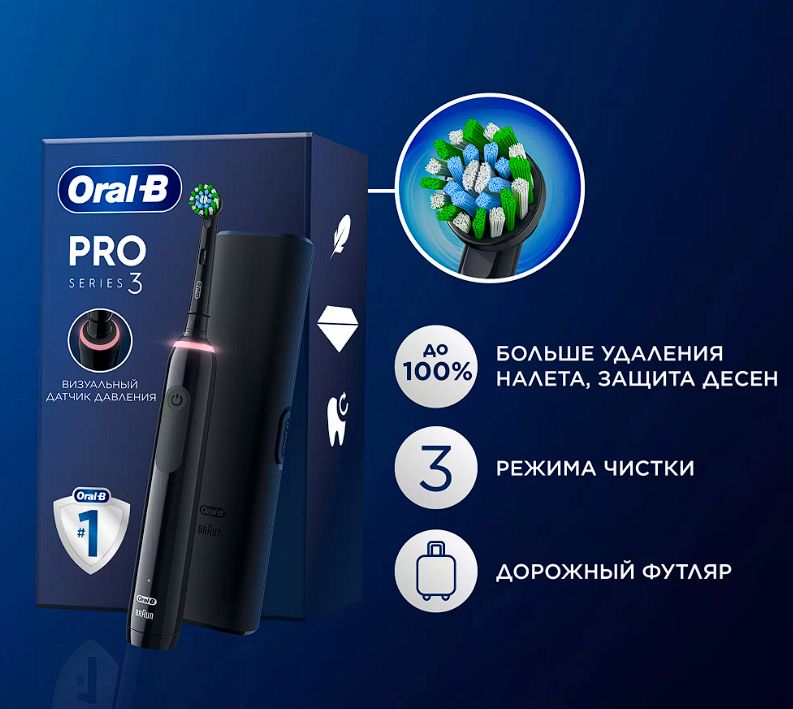 ЗубнаяЩеткаOral-BPro33000