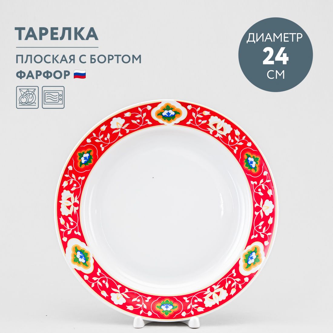 Тарелки Диаметр 24 Обеденные Купить Севастополь Авито