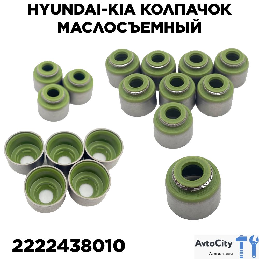 Hyundai-Kia Колпачок маслосъемный 2222438010 - Hyundai-KIA арт. 2222438010  - купить по выгодной цене в интернет-магазине OZON (1140962222)