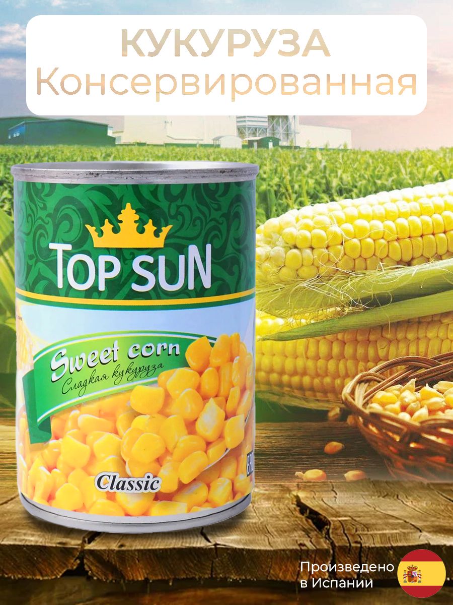 Кукуруза консервированная Top Sun 850гр (5205)