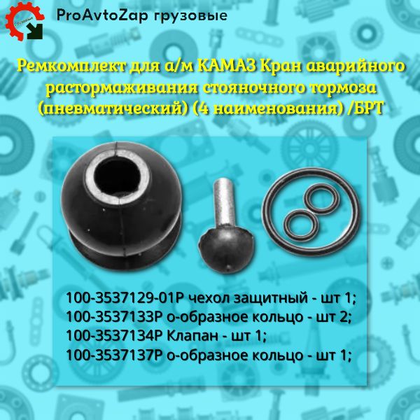 Тормоза ГАЗ Грузовой Запчасти