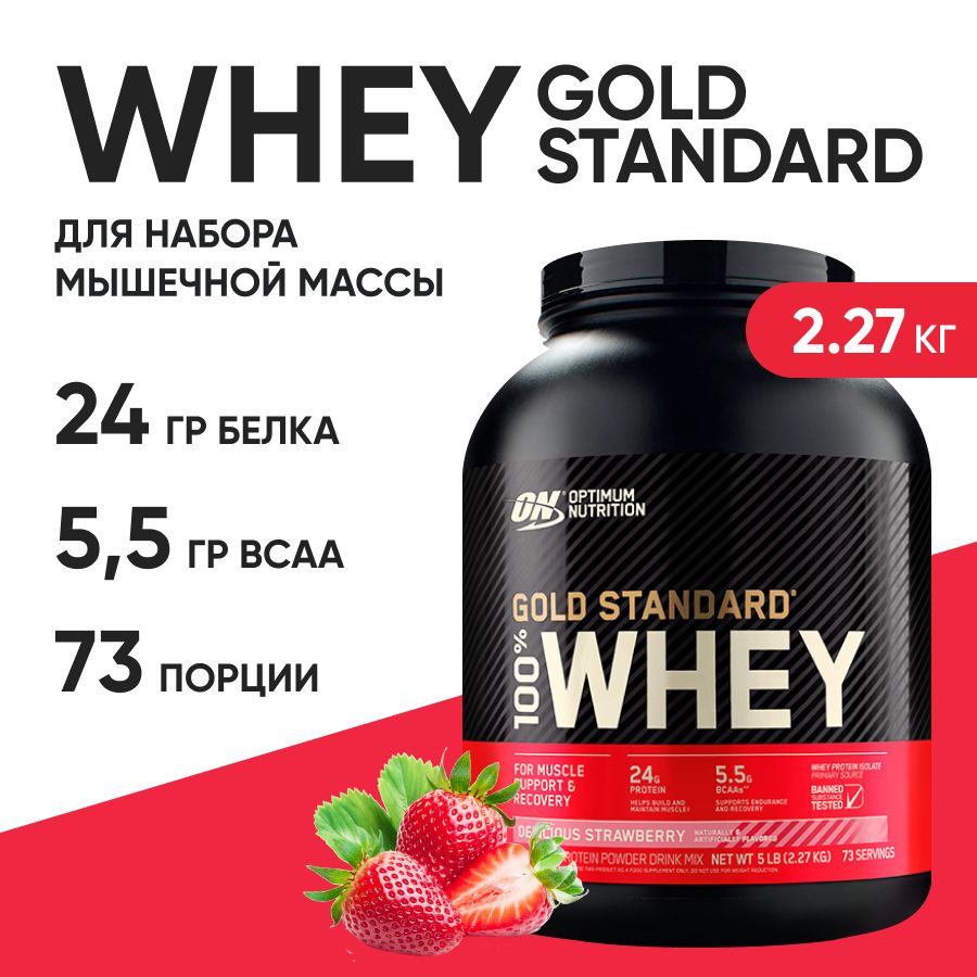 100 whey gold 2270