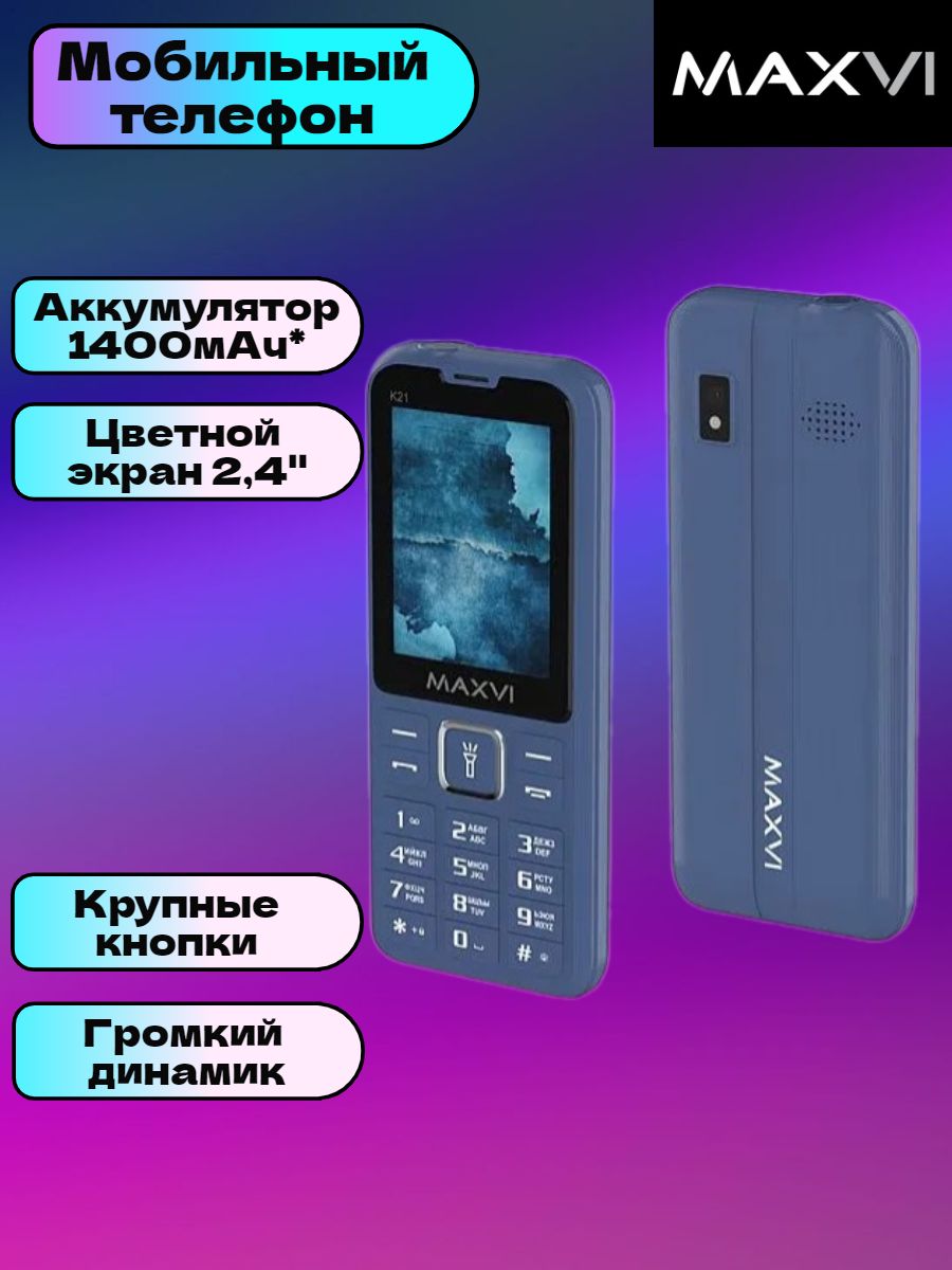 Мобильный телефон Maxvi K21 синий/кнопочный