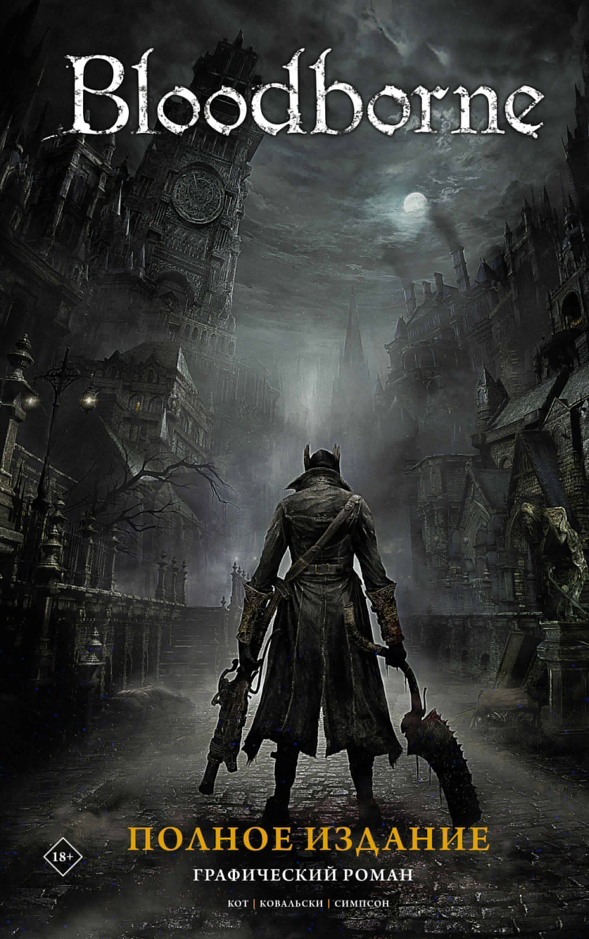 Bloodborne Ps4 Купить