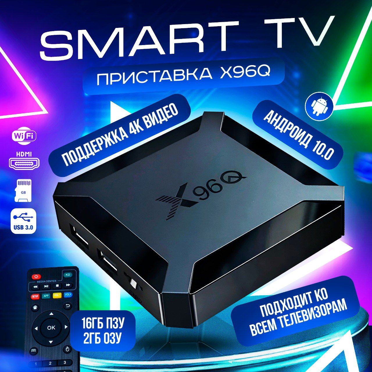 Медиаплеер （MK-X96）G85 Android, 2 ГБ/16 ГБ, Wi-Fi, черный, черный матовый