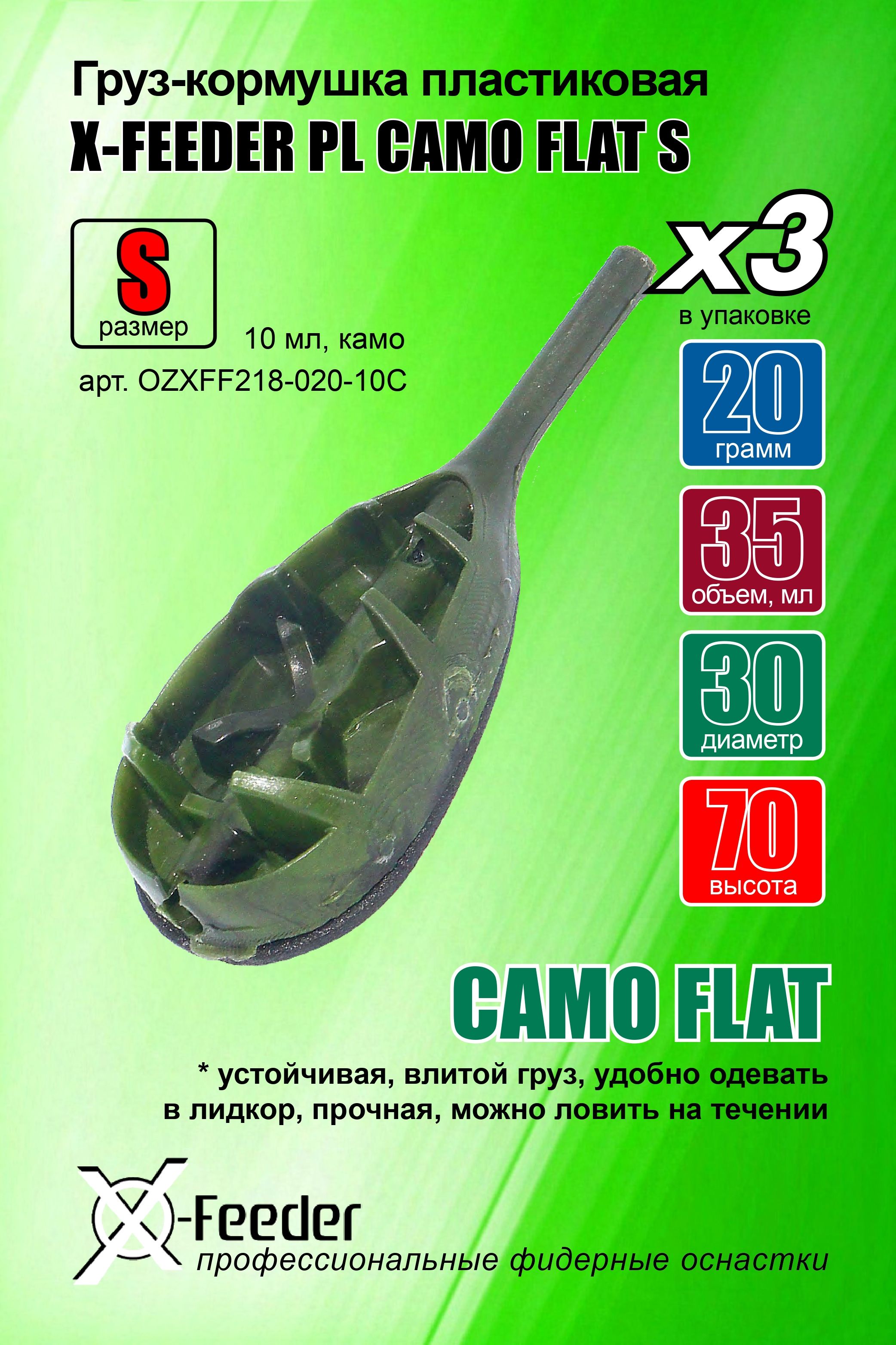 Кормушка X Feeder Сербия Для Фидера Купить