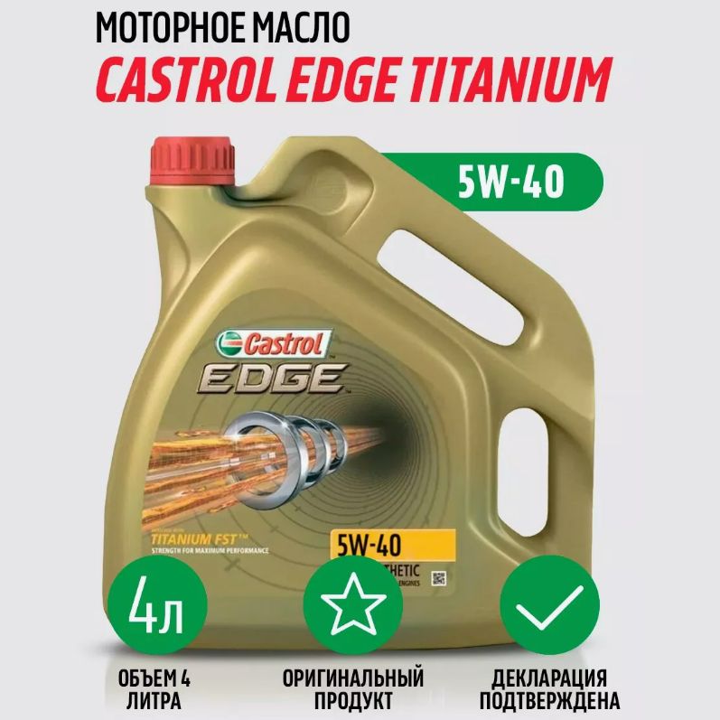 Castrol edge 0w-30 volvo s80. Отзывы моторного масла кастрол. Отзывы моторного масла кастрол. Castrol edge 0w-30 volvo s80. 156caf.