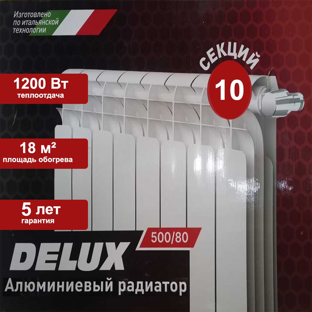 РадиаторотоплениябиметаллическийDelux500/8010секций