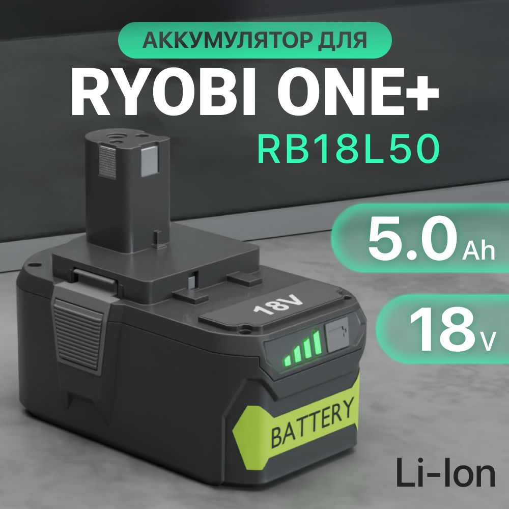 Ryobi ONE 18V 5Ah RB18L50 5133002433 RB18L40 RB18L25 OZON 1252308517