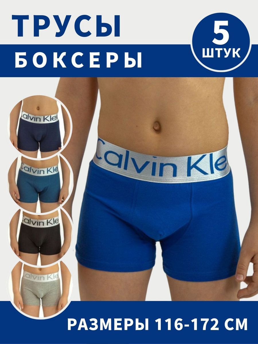 ТрусыбоксерыUnderwearCollection,5шт