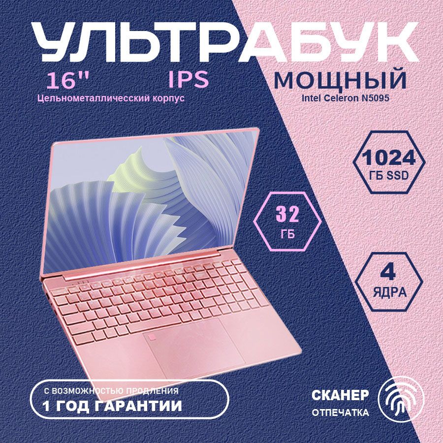 OLOEYLenouoPorX60Игровойноутбук16",IntelCeleronN5095,RAM32ГБ,SSD1024ГБ,IntelUHDGraphics610,WindowsPro,бежевый,белый,Русскаяраскладка