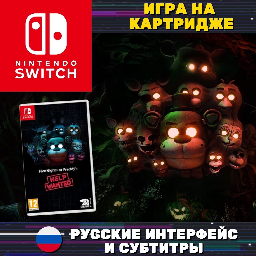 Игра Five Nights at Freddys Help Wanted (Nintendo Switch, Русские субтитры)