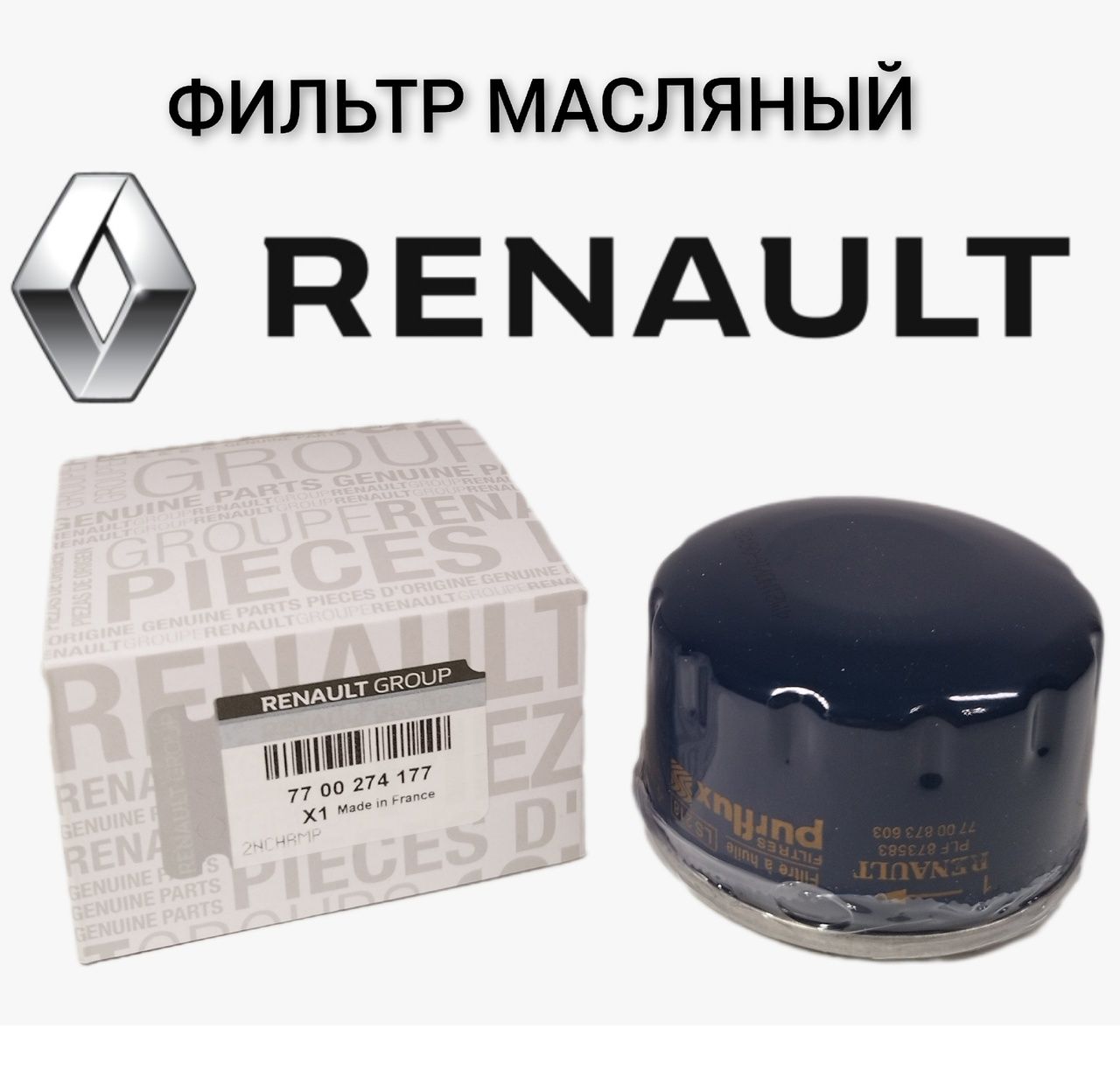 Renault Фильтр масляный арт. 77 00 274 177, 1 шт.