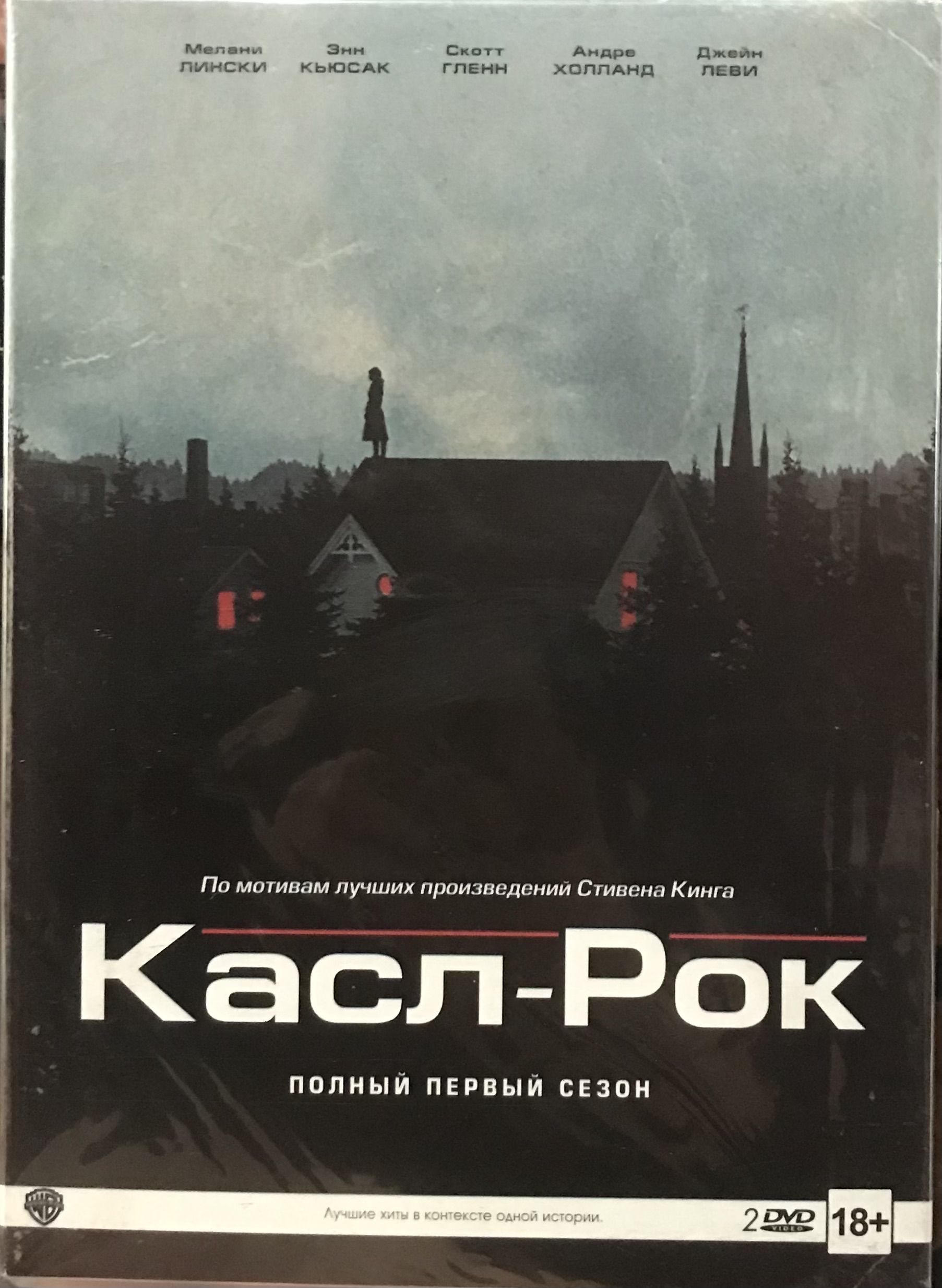 Касл рок. Касл рок город в США.