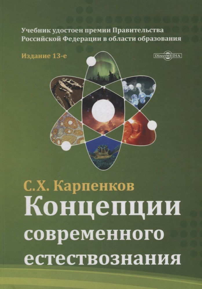 Аронов в р концепции современного дизайна 1990 2010