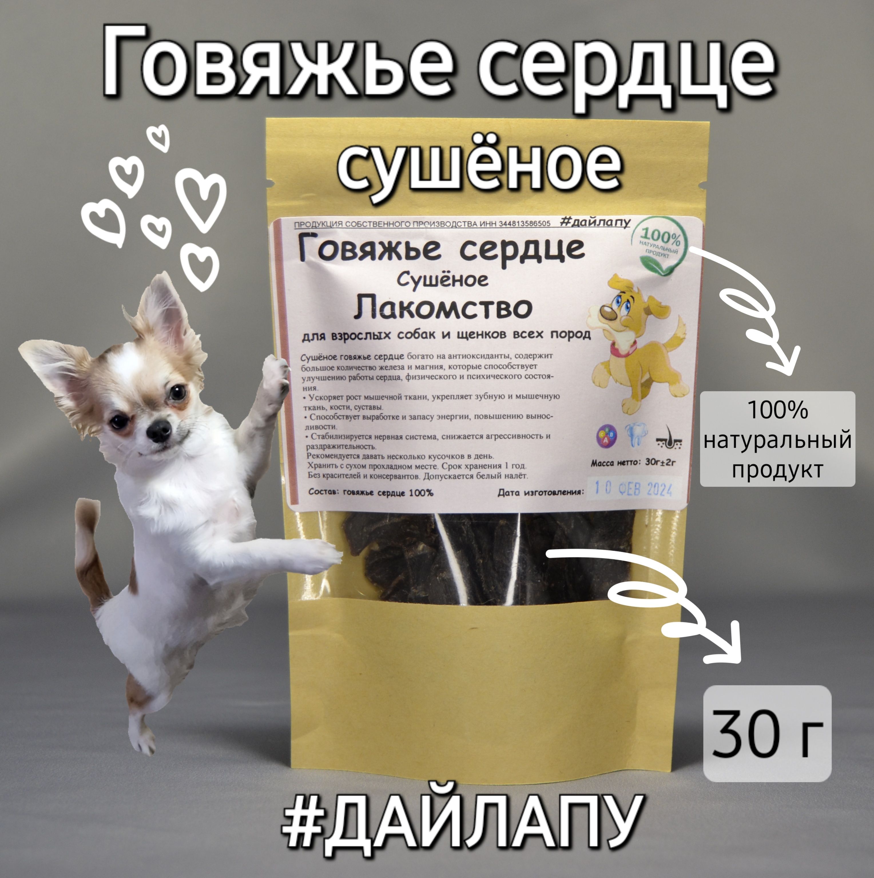 Сердце говяжье собаке можно давать. Сердце говяжье собаке можно давать