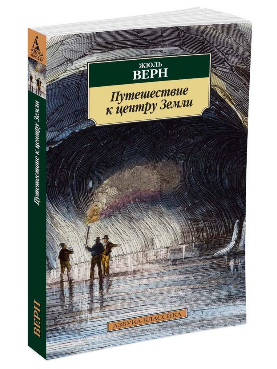 Весной 1863 года немецкий ученый Отто Лиденброк, профессор минералогии из Г...